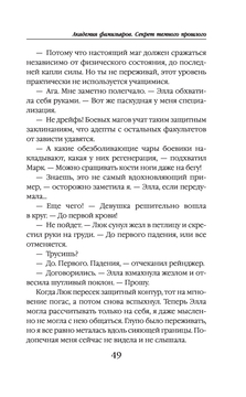 Академия фамильяров. Секрет темного прошлого Лина Алфеева - купить книгу  Академия фамильяров. Секрет темного прошлого в Минске — Издательство Эксмо  на OZ.by