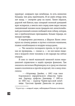 Книга Собака Баскервилей. Рассказы Сэр Артур Конан Дойл - купить Собака  Баскервилей. Рассказы в Минске — Книги OZ.by Беларусь