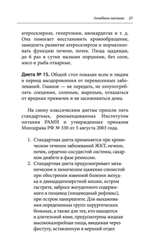 Здоровое питание лечит. Энциклопедия практических советов по оздоровлению  организма естественными способами Дмитрий Макунин, Валерий Передерин -  купить книгу Здоровое питание лечит. Энциклопедия практических советов по  оздоровлению организма ...