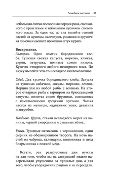 Здоровое питание лечит. Энциклопедия практических советов по оздоровлению  организма естественными способами Дмитрий Макунин, Валерий Передерин -  купить книгу Здоровое питание лечит. Энциклопедия практических советов по  оздоровлению организма ...