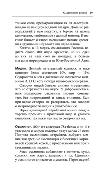 Здоровое питание лечит. Энциклопедия практических советов по оздоровлению  организма естественными способами Дмитрий Макунин, Валерий Передерин -  купить книгу Здоровое питание лечит. Энциклопедия практических советов по  оздоровлению организма ...