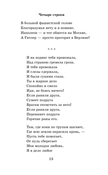 Стихи на заказ: Рамиль Ниязов-Адылджян, Андрей Черкасов, Данил Файзов, Елизавета Трофимова