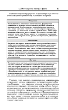 Доклад о состоянии гражданского общества в Российской Федерации за год | Традиционные ценности