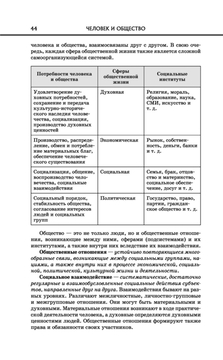 Происхождение государства и права. Обществознание. 10 класс. Разработка урока