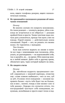 Как расстаться с нелюбимым?