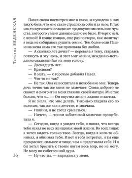 Девушка с амбициями Татьяна Веденская - купить книгу Девушка с амбициями в  Минске — Издательство Эксмо на OZ.by