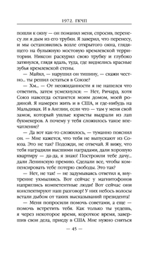 1972. ГКЧП Евгений Щепетнов - купить книгу 1972. ГКЧП в Минске —  Издательство Эксмо на OZ.by