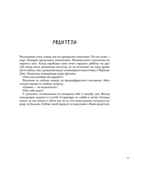 Гарик Корогодский: Как потратить миллион, которого нет, и другие истории еврейского мальчика