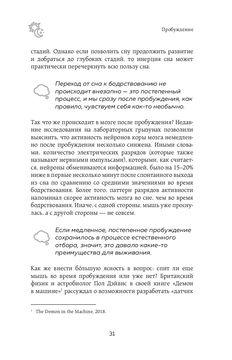 Сон под микроскопом. Что происходит с нами и мозгом во время сна Владислав  Вязовский, Марина Карлин - купить книгу Сон под микроскопом. Что происходит  с нами и мозгом во время сна в