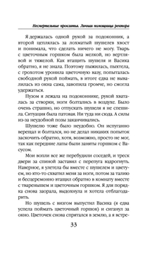 Несмертельные проклятья. Личная помощница ректора Анна Одувалова - купить  книгу Несмертельные проклятья. Личная помощница ректора в Минске —  Издательство Эксмо на OZ.by