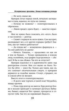 Несмертельные проклятья. Личная помощница ректора Анна Одувалова - купить  книгу Несмертельные проклятья. Личная помощница ректора в Минске —  Издательство Эксмо на OZ.by