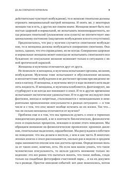 «Я полностью выгорел»: как помочь себе при абьюзе со стороны жены