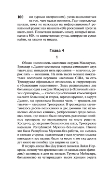 Пловец Томас Чеккон спит на улице в Олимпийской деревне