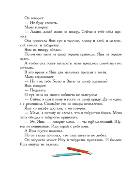 Решила «сделать девочку»: родная мать отрезала сыну половые органы // Новости НТВ