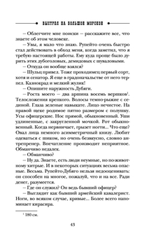 Выстрел на Большой Морской Николай Свечин - купить книгу Выстрел на Большой  Морской в Минске — Издательство Эксмо на OZ.by