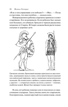 Древняя Греция. Комплект из 2 книг Михаил Гаспаров, Николай Кун - купить  книгу Древняя Греция. Комплект из 2 книг в Минске — Издательство Эксмо на  OZ.by