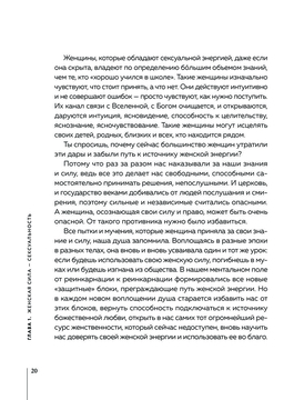 Читать книгу: «Свадхистхана чакра»