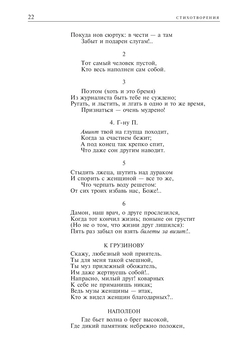 Михаил Лермонтов. Полное собрание сочинений в одном томе Михаил Лермонтов -  купить книгу Михаил Лермонтов. Полное собрание сочинений в одном томе в  Минске — Издательство Альфа-книга на OZ.by