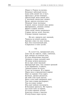 Михаил Лермонтов. Полное собрание сочинений в одном томе Михаил Лермонтов -  купить книгу Михаил Лермонтов. Полное собрание сочинений в одном томе в  Минске — Издательство Альфа-книга на OZ.by