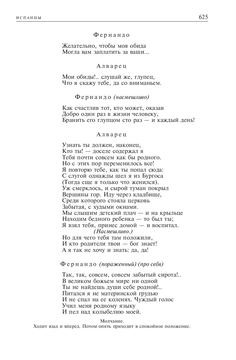 Михаил Лермонтов. Полное собрание сочинений в одном томе Михаил Лермонтов -  купить книгу Михаил Лермонтов. Полное собрание сочинений в одном томе в  Минске — Издательство Альфа-книга на OZ.by