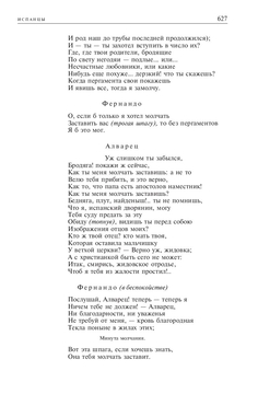 Михаил Лермонтов. Полное собрание сочинений в одном томе Михаил Лермонтов -  купить книгу Михаил Лермонтов. Полное собрание сочинений в одном томе в  Минске — Издательство Альфа-книга на OZ.by