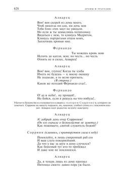 Михаил Лермонтов. Полное собрание сочинений в одном томе Михаил Лермонтов -  купить книгу Михаил Лермонтов. Полное собрание сочинений в одном томе в  Минске — Издательство Альфа-книга на OZ.by