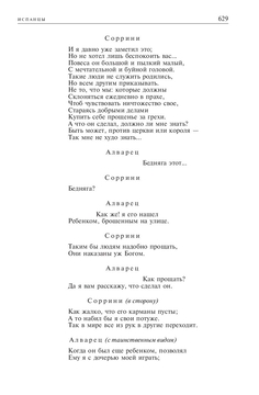 Михаил Лермонтов. Полное собрание сочинений в одном томе Михаил Лермонтов -  купить книгу Михаил Лермонтов. Полное собрание сочинений в одном томе в  Минске — Издательство Альфа-книга на OZ.by