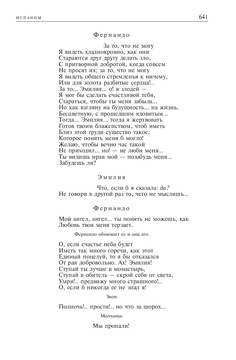 Михаил Лермонтов. Полное собрание сочинений в одном томе Михаил Лермонтов -  купить книгу Михаил Лермонтов. Полное собрание сочинений в одном томе в  Минске — Издательство Альфа-книга на OZ.by