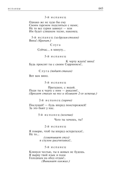 Михаил Лермонтов. Полное собрание сочинений в одном томе Михаил Лермонтов -  купить книгу Михаил Лермонтов. Полное собрание сочинений в одном томе в  Минске — Издательство Альфа-книга на OZ.by