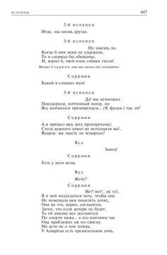 Михаил Лермонтов. Полное собрание сочинений в одном томе Михаил Лермонтов -  купить книгу Михаил Лермонтов. Полное собрание сочинений в одном томе в  Минске — Издательство Альфа-книга на OZ.by