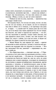 Новогодние истории. Рассказы русских писателей Леонид Андреев, Валерий  Брюсов, Николай Гоголь, Александр Грин, Федор Достоевский, Александр  Куприн, Николай Лесков, Антон Чехов - купить книгу Новогодние истории.  Рассказы русских писателей в Минске —