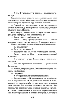 Догнать любовь Наталия Миронина - купить книгу Догнать любовь в Минске —  Издательство Эксмо на OZ.by