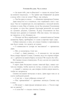 Утренний Всадник Елизавета Дворецкая - купить книгу Утренний Всадник в  Минске — Издательство Эксмо на OZ.by