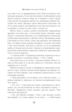 Утренний Всадник Елизавета Дворецкая - купить книгу Утренний Всадник в  Минске — Издательство Эксмо на OZ.by