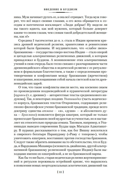PSYLIB® Е. А. Тоpчинов. ПУТИ ФИЛОСОФИИ ВОСТОКА И ЗАПАДА: ПОЗНАНИЕ ЗАПРЕДЕЛЬНОГО PSYLIB® Е. А. Тоpчинов. ПУТИ ФИЛОСОФИИ ВОСТОКА И ЗАПАДА: ПОЗНАНИЕ ЗАПРЕДЕЛЬНОГО