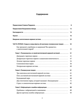 Медицинские запоминалки