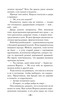 Ключ от страха Наталья Александрова - купить книгу Ключ от страха в Минске  — Издательство АСТ на OZ.by