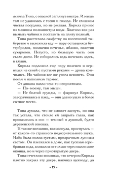 Ключ от страха Наталья Александрова - купить книгу Ключ от страха в Минске  — Издательство АСТ на OZ.by