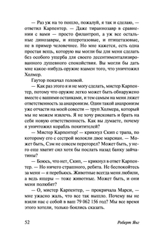 Как вызывать у собеседника страх и гарантированно побеждать в любых переговорах