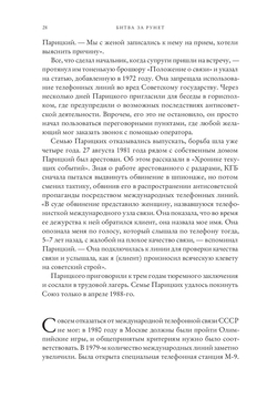 Битва за Рунет. Как власть манипулирует информацией и следит за каждым из  нас Ирина Бороган, Андрей Солдатов - купить книгу Битва за Рунет. Как власть  манипулирует информацией и следит за каждым из