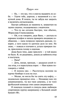 5. Знаки препинания при однородных членах предложения